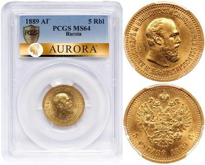 5 рублей 1889 года