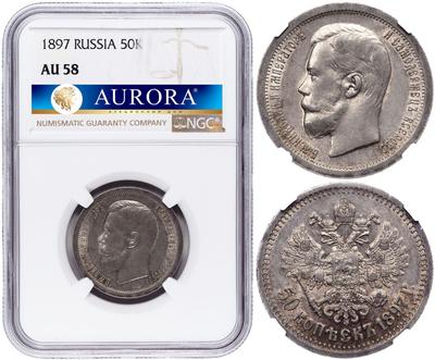 50 копеек 1897 года