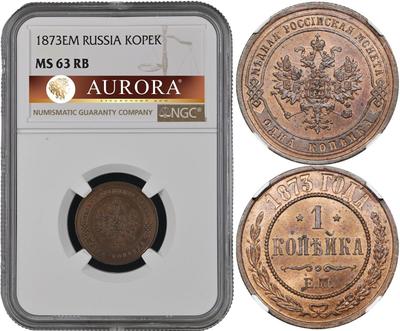 1 копейка 1873 года ЕМ