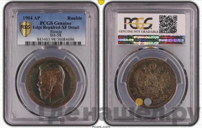 1 рубль 1904 года АР