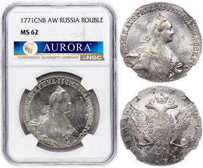 1 рубль 1771 года