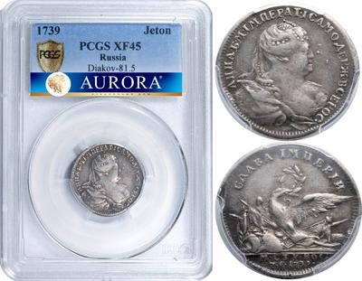 Жетон 1739 года