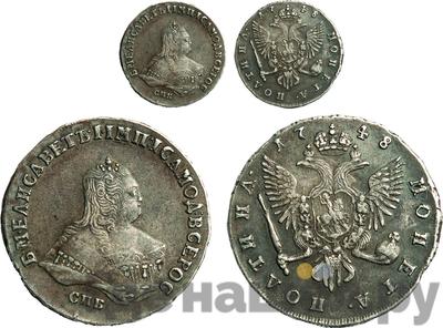 Полтина 1748 года СПБ