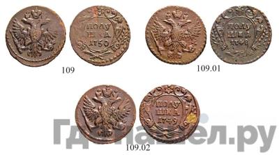 Полушка 1748 года