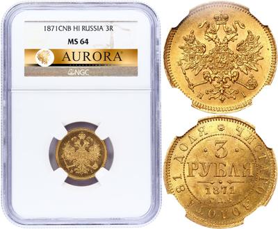 3 рубля 1871 года СПБ НI
