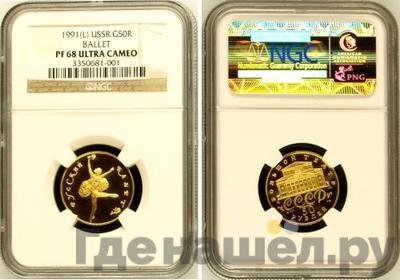 25 рублей 1991 года