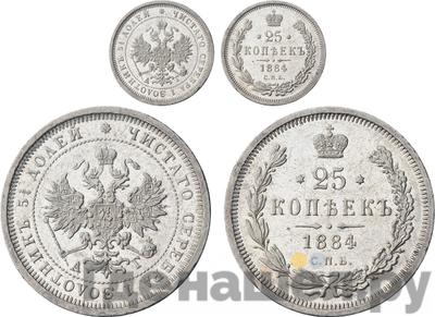 25 копеек 1884 года СПБ АГ