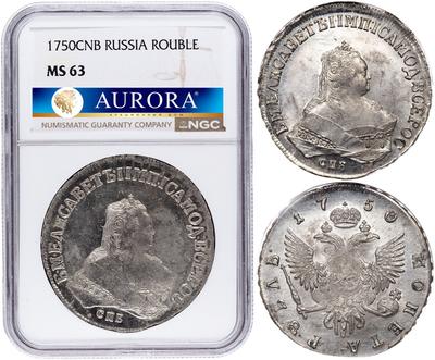 1 рубль 1750 года