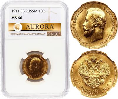 10 рублей 1911 года ЭБ