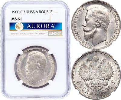 1 рубль 1900 года