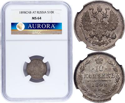 10 копеек 1898 года СПБ АГ