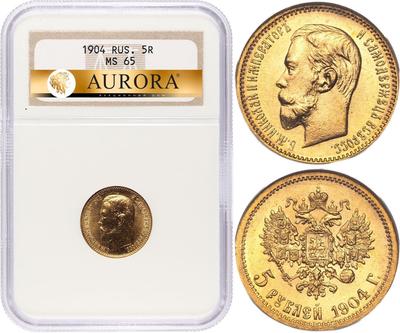 5 рублей 1904 года АР