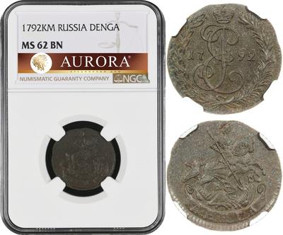 Денга 1792 года