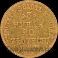 3 рубля - 20 злотых 1840 года