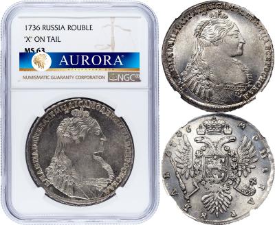 1 рубль 1736 года