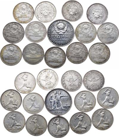 Один полтинник 1924 года