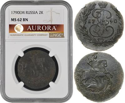 2 копейки 1790 года