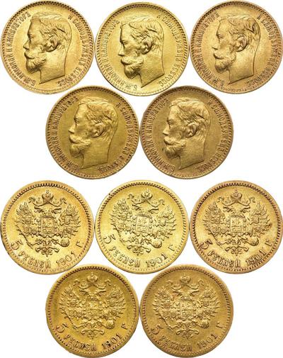 5 рублей 1901 года