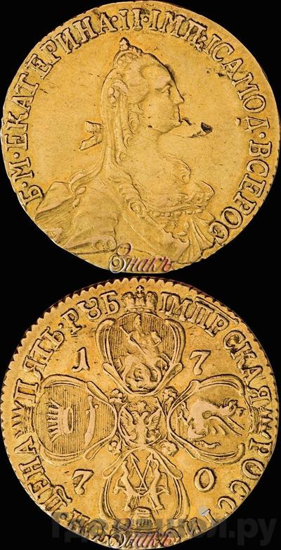 5 рублей 1770 года