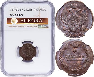 Деньга 1814 года