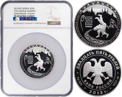 25 рублей 2013 года СПМД