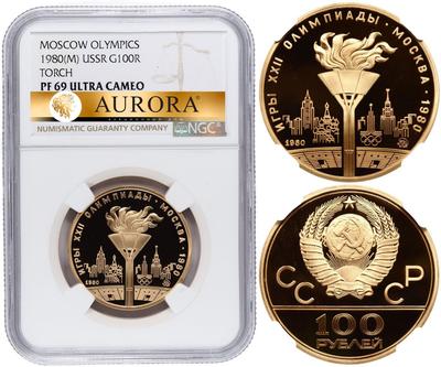 100 рублей 1980 года