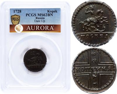 1 копейка 1728 года