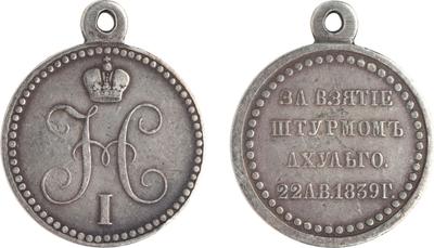 3/4 рубля - 5 злотых 1839 года