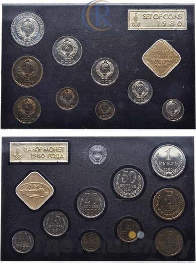 Годовой набор 1980 года