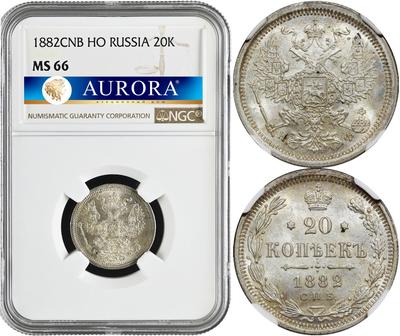 20 копеек 1882 года СПБ НФ