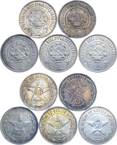 50 копеек 1922 года