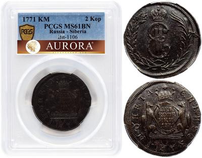 2 копейки 1771 года