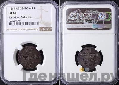 Двойной абаз 1814 года АТ Для Грузии