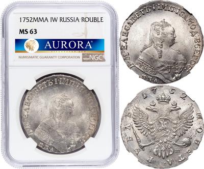 1 рубль 1752 года