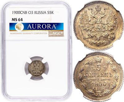 5 копеек 1900 года СПБ ФЗ