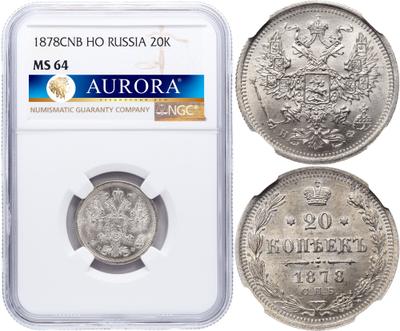 20 копеек 1878 года