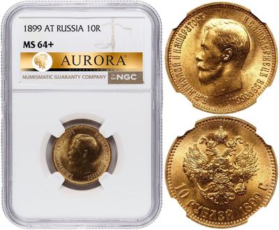 10 рублей 1899 года
