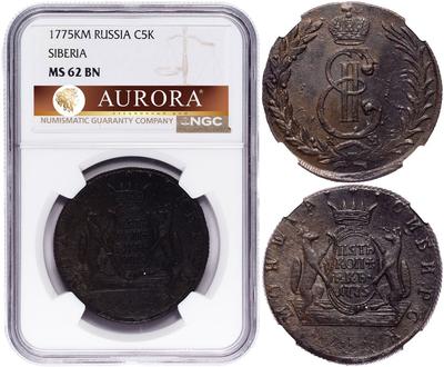 5 копеек 1775 года