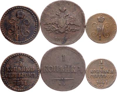 1 копейка 1837 года