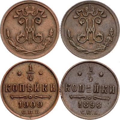 1/4 копейки 1898 года