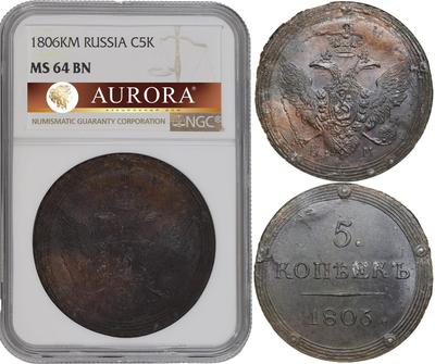 5 копеек 1806 года