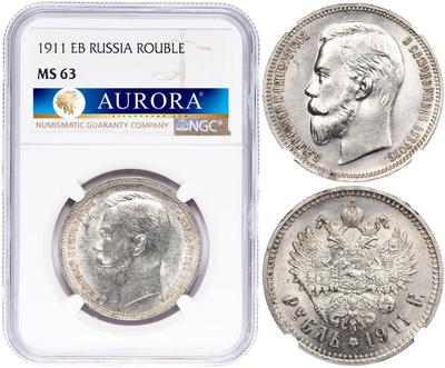 1 рубль 1911 года ЭБ