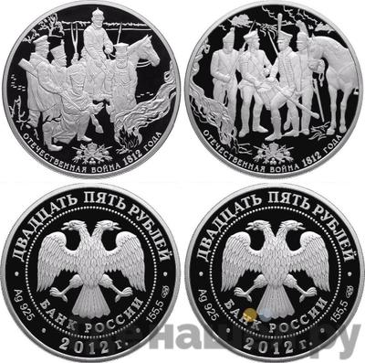 25 рублей 2012 года СПМД