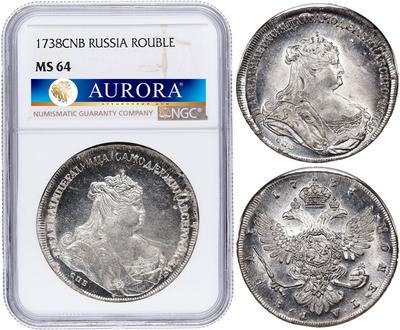 1 рубль 1738 года