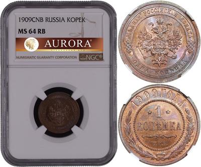 1 копейка 1909 года СПБ