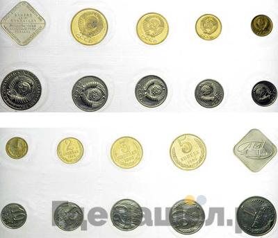 Годовой набор 1989 года