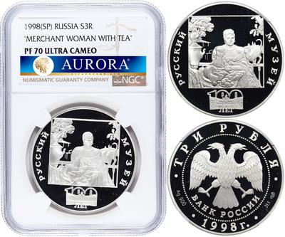 3 рубля 1998 года СПМД