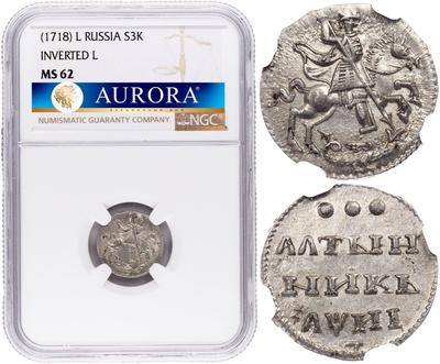 Алтынник 1718 года