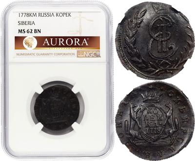 1 копейка 1778 года