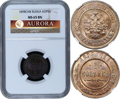 1 копейка 1898 года